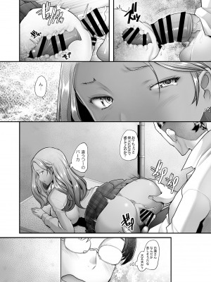 [琥珀亭 (堺はまち)] 優しいチ〇ポに恋するギャル1_05