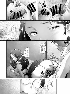 [琥珀亭 (堺はまち)] 優しいチ〇ポに恋するギャル1_33