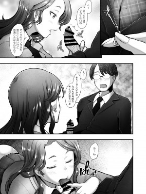 [琥珀亭 (堺はまち)] 優しいチ〇ポに恋するギャル1_40