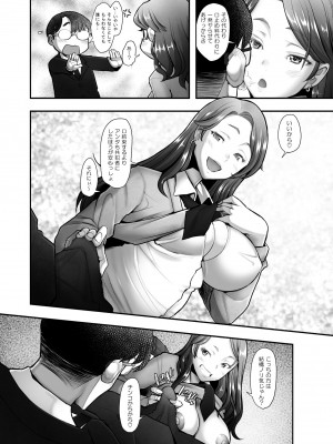 [琥珀亭 (堺はまち)] 優しいチ〇ポに恋するギャル1_39