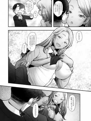 [琥珀亭 (堺はまち)] 優しいチ〇ポに恋するギャル1_11