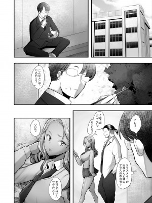 [琥珀亭 (堺はまち)] 優しいチ〇ポに恋するギャル1_03