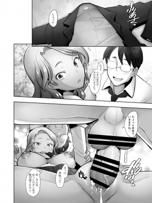 [琥珀亭 (堺はまち)] 優しいチ〇ポに恋するギャル1_21