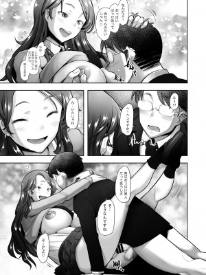 [琥珀亭 (堺はまち)] 優しいチ〇ポに恋するギャル1_48