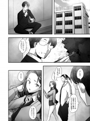 [琥珀亭 (堺はまち)] 優しいチ〇ポに恋するギャル1_31