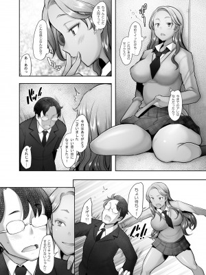 [琥珀亭 (堺はまち)] 優しいチ〇ポに恋するギャル1_27