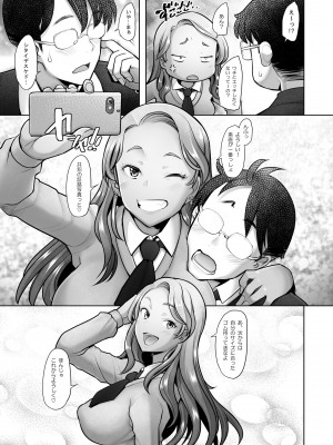 [琥珀亭 (堺はまち)] 優しいチ〇ポに恋するギャル1_28