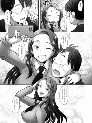 [琥珀亭 (堺はまち)] 優しいチ〇ポに恋するギャル1_56