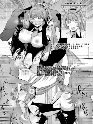 [一家離散 (しばこ)] SIZSTAR'S STORY 002 [DL版]_22