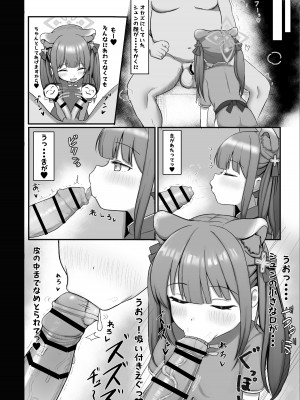 [ペロペロリンチョ (カオペロリンチョ)] シュエリンがごほうびあげちゃいます (ブルーアーカイブ)_06