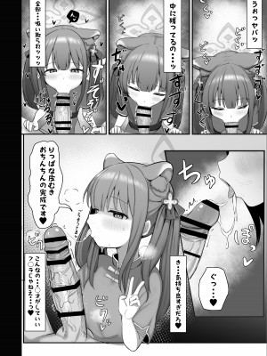 [ペロペロリンチョ (カオペロリンチョ)] シュエリンがごほうびあげちゃいます (ブルーアーカイブ)_08