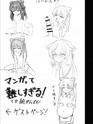 [ペロペロリンチョ (カオペロリンチョ)] シュエリンがごほうびあげちゃいます (ブルーアーカイブ)_15