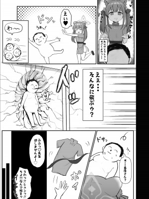 [ペロペロリンチョ (カオペロリンチョ)] シュエリンがごほうびあげちゃいます (ブルーアーカイブ)_09