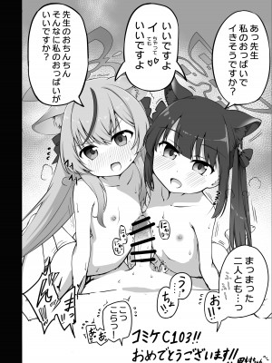 [ペロペロリンチョ (カオペロリンチョ)] シュエリンがごほうびあげちゃいます (ブルーアーカイブ)_16