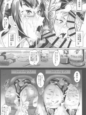 (C103) [TOPGUN (プリプリJET)] 呪術少女 2.0 (呪術廻戦)_17