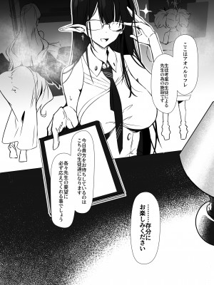 [うすのおしり(柚子姫)] アオハルリフレ (ブルーアーカイブ)_02