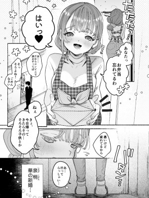 [たまランド (たまの父)] 旦那の居ぬまに淫魔しよっ [DL版]_02