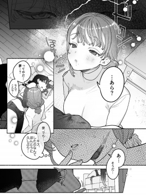 [たまランド (たまの父)] 旦那の居ぬまに淫魔しよっ [DL版]_06