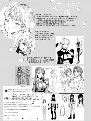 [たまランド (たまの父)] 旦那の居ぬまに淫魔しよっ [DL版]_53