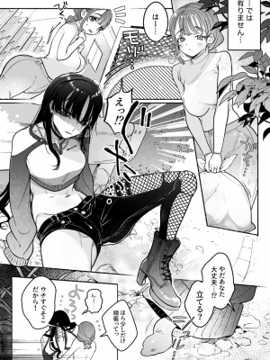 [たまランド (たまの父)] 旦那の居ぬまに淫魔しよっ [DL版]_03