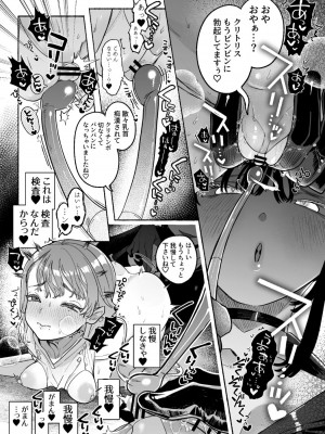 [たまランド (たまの父)] 旦那の居ぬまに淫魔しよっ [DL版]_24