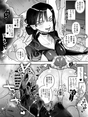 [たまランド (たまの父)] 旦那の居ぬまに淫魔しよっ [DL版]_23