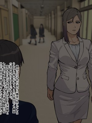 [THE HYPERMAN] 霊感女教師 藤堂 香〜悪霊に取り憑かれた男性教師の餌食となった女〜_004