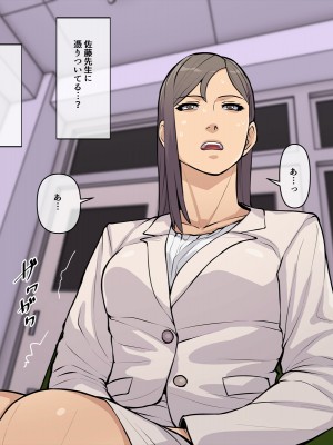 [THE HYPERMAN] 霊感女教師 藤堂 香〜悪霊に取り憑かれた男性教師の餌食となった女〜_012