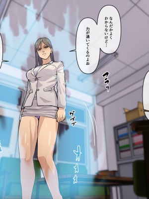 [THE HYPERMAN] 霊感女教師 藤堂 香〜悪霊に取り憑かれた男性教師の餌食となった女〜_082