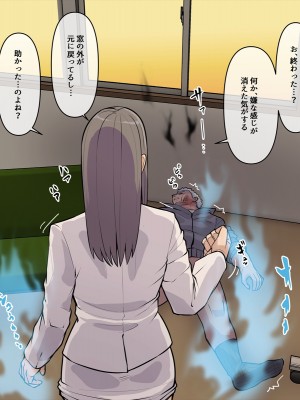 [THE HYPERMAN] 霊感女教師 藤堂 香〜悪霊に取り憑かれた男性教師の餌食となった女〜_086