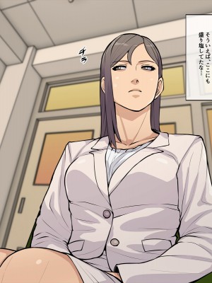 [THE HYPERMAN] 霊感女教師 藤堂 香〜悪霊に取り憑かれた男性教師の餌食となった女〜_008