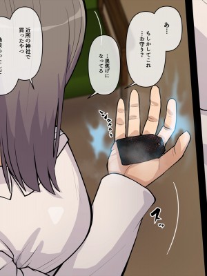 [THE HYPERMAN] 霊感女教師 藤堂 香〜悪霊に取り憑かれた男性教師の餌食となった女〜_087