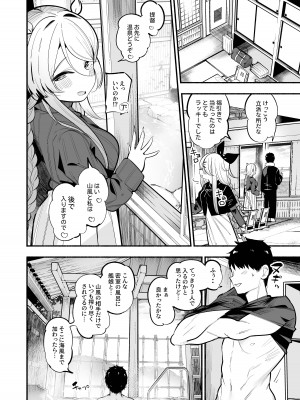 [ととていすと (すずきとと)] 山風＆海風姉と温泉旅館で姉妹丼子作りセックス♡♡ (艦隊これくしょん -艦これ-) [DL版]_05