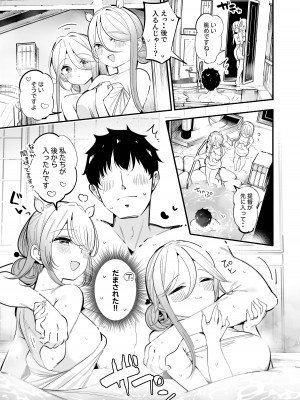 [ととていすと (すずきとと)] 山風＆海風姉と温泉旅館で姉妹丼子作りセックス♡♡ (艦隊これくしょん -艦これ-) [DL版]_06