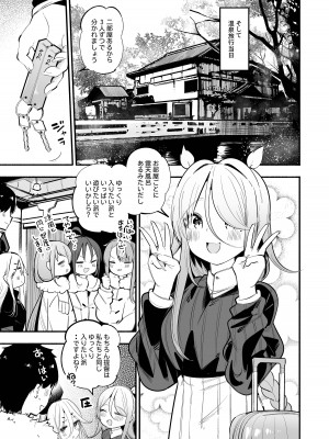 [ととていすと (すずきとと)] 山風＆海風姉と温泉旅館で姉妹丼子作りセックス♡♡ (艦隊これくしょん -艦これ-) [DL版]_04