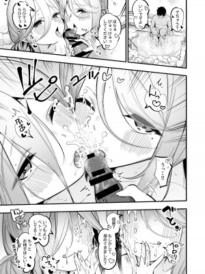 [ととていすと (すずきとと)] 山風＆海風姉と温泉旅館で姉妹丼子作りセックス♡♡ (艦隊これくしょん -艦これ-) [DL版]_12