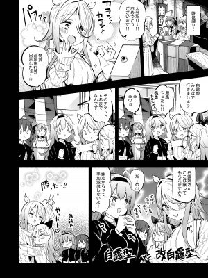 [ととていすと (すずきとと)] 山風＆海風姉と温泉旅館で姉妹丼子作りセックス♡♡ (艦隊これくしょん -艦これ-) [DL版]_03