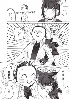 [おさかなくっきー (うおた こい)] Reward Me2 (ブルーアーカイブ)_05