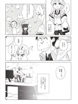 [おさかなくっきー (うおた こい)] Reward Me2 (ブルーアーカイブ)_06