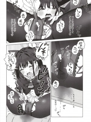 [おさかなくっきー (うおた こい)] Reward Me2 (ブルーアーカイブ)_08