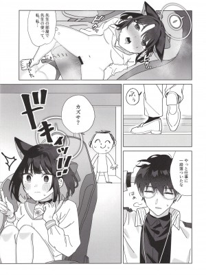 [おさかなくっきー (うおた こい)] Reward Me2 (ブルーアーカイブ)_11