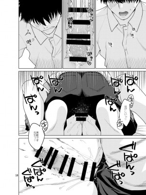 [CRIMSON GROUND (宮社惣恭)] 淫靡にご奉仕いたします (ブルーアーカイブ)_18