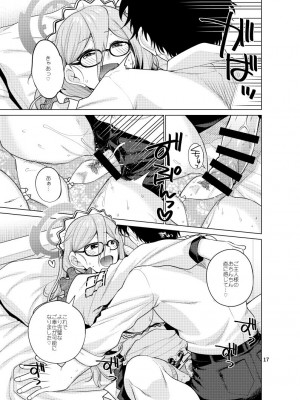 [CRIMSON GROUND (宮社惣恭)] 淫靡にご奉仕いたします (ブルーアーカイブ)_17