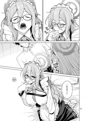 [CRIMSON GROUND (宮社惣恭)] 淫靡にご奉仕いたします (ブルーアーカイブ)_13