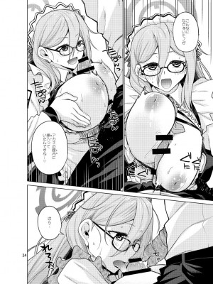 [CRIMSON GROUND (宮社惣恭)] 淫靡にご奉仕いたします (ブルーアーカイブ)_24