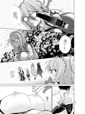 [CRIMSON GROUND (宮社惣恭)] 淫靡にご奉仕いたします (ブルーアーカイブ)_37