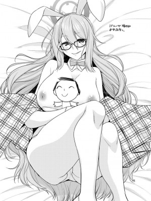 [CRIMSON GROUND (宮社惣恭)] 淫靡にご奉仕いたします (ブルーアーカイブ)_41