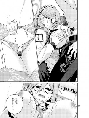 [CRIMSON GROUND (宮社惣恭)] 淫靡にご奉仕いたします (ブルーアーカイブ)_27