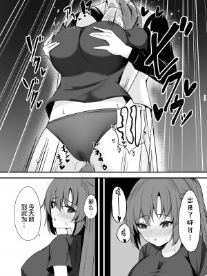 [Party Balut (ばろっと)] 先生は誰にも渡しません! (ブルーアーカイブ)｜绝不会把老师交给任何人！ [欶澜汉化组] [DL版]_18