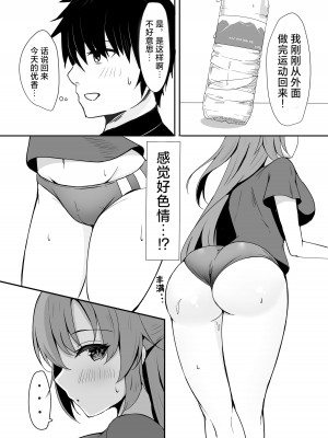 [Party Balut (ばろっと)] 先生は誰にも渡しません! (ブルーアーカイブ)｜绝不会把老师交给任何人！ [欶澜汉化组] [DL版]_06